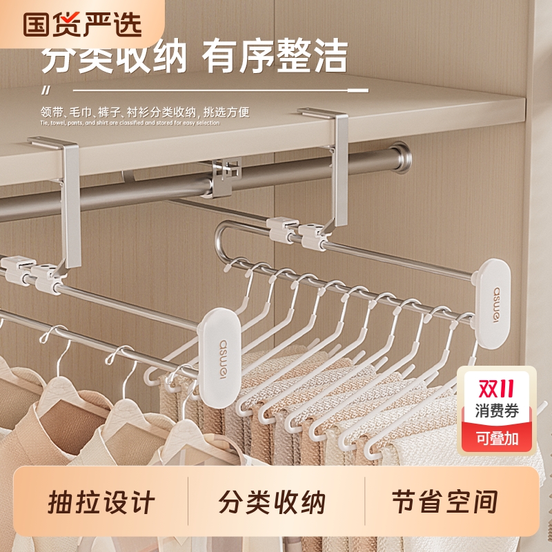 伸缩滑轨衣架防滑|超1000人收藏
