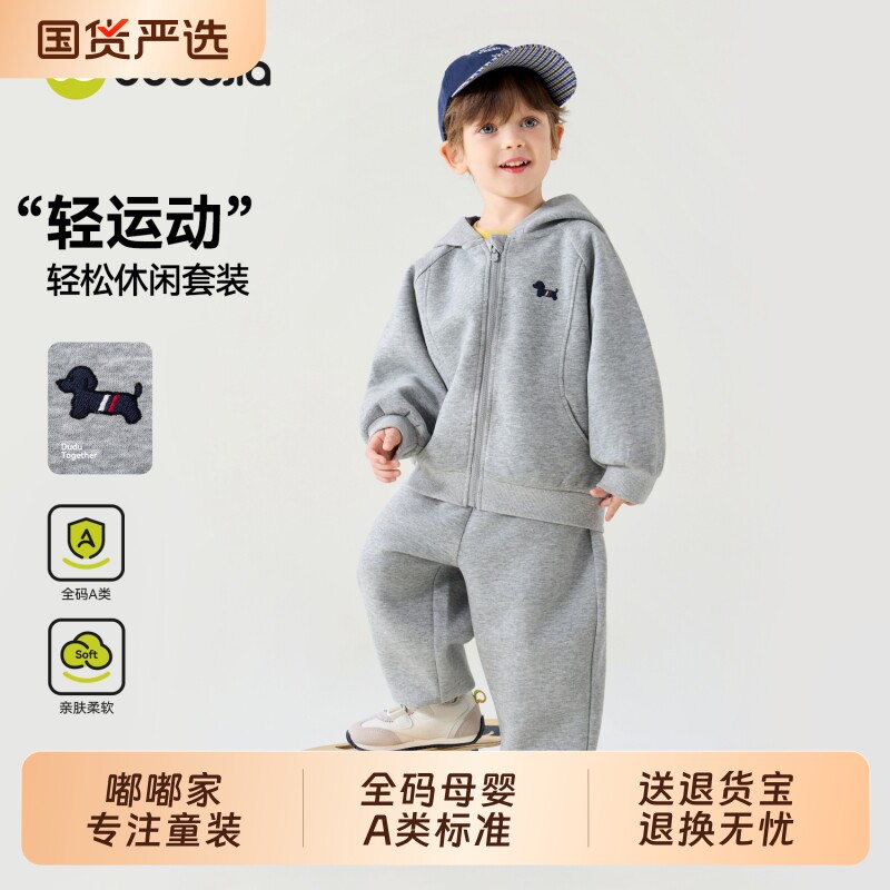 嘟嘟家儿童套装男童上衣裤子女童连帽外套长裤秋季宝宝运动衣服潮