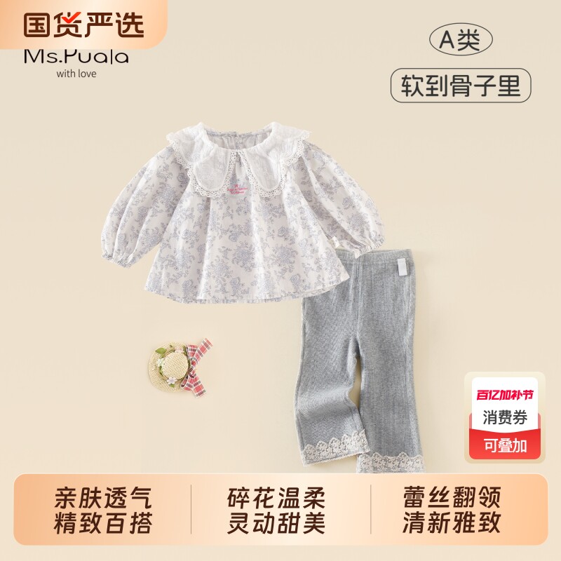 Ms.Puala女童套装纯棉春款婴幼儿组合女宝宝娃娃衫打底裤两件套