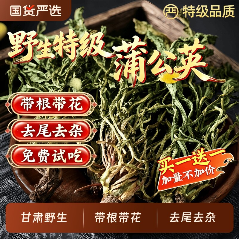 蒲公英野生500g夏枯草下火散结茶图片