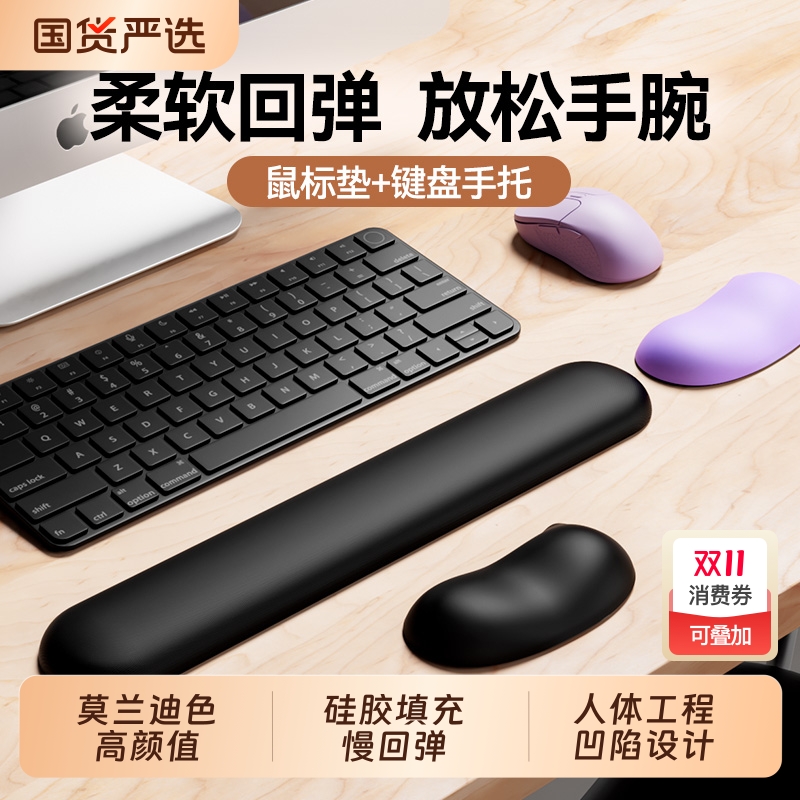 桌面硅胶键盘手托人体工程设计