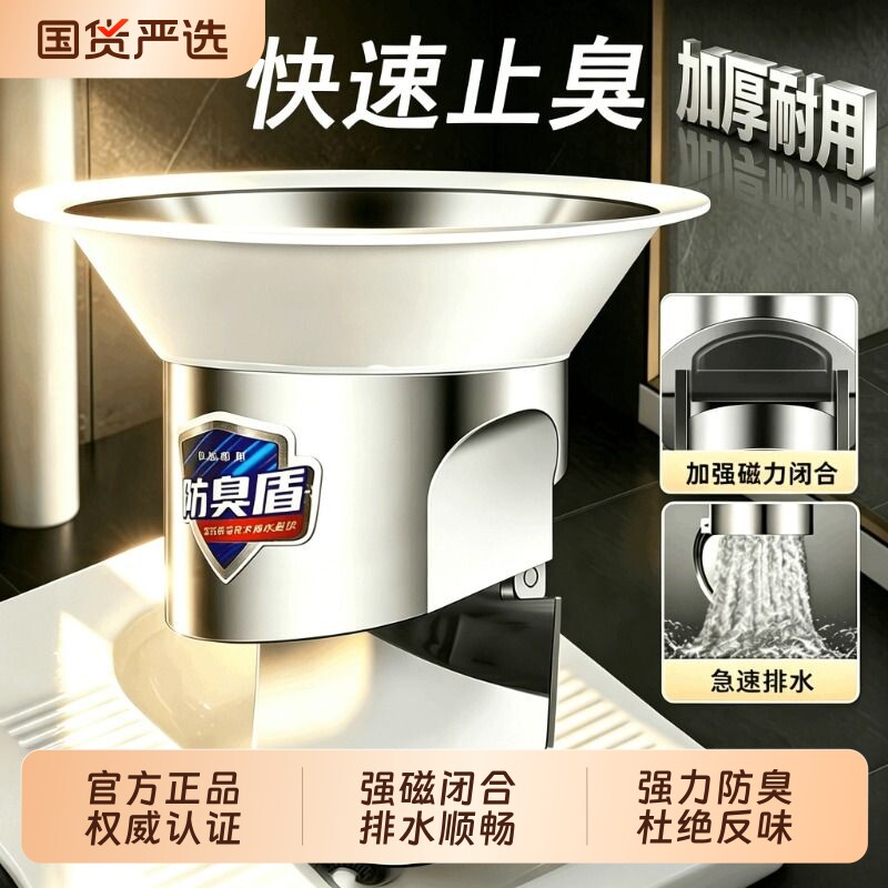 厕所蹲坑防臭器堵臭器不锈钢蹲便器家用卫生间便池盖板防返臭神器