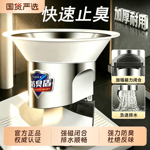 【淘宝推荐】磁吸闭合蹲坑防臭器