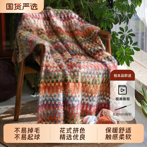 DIY手工编织哥本哈根毯子材料包雪宝绒线钩织秋季空调毯盖毯礼物