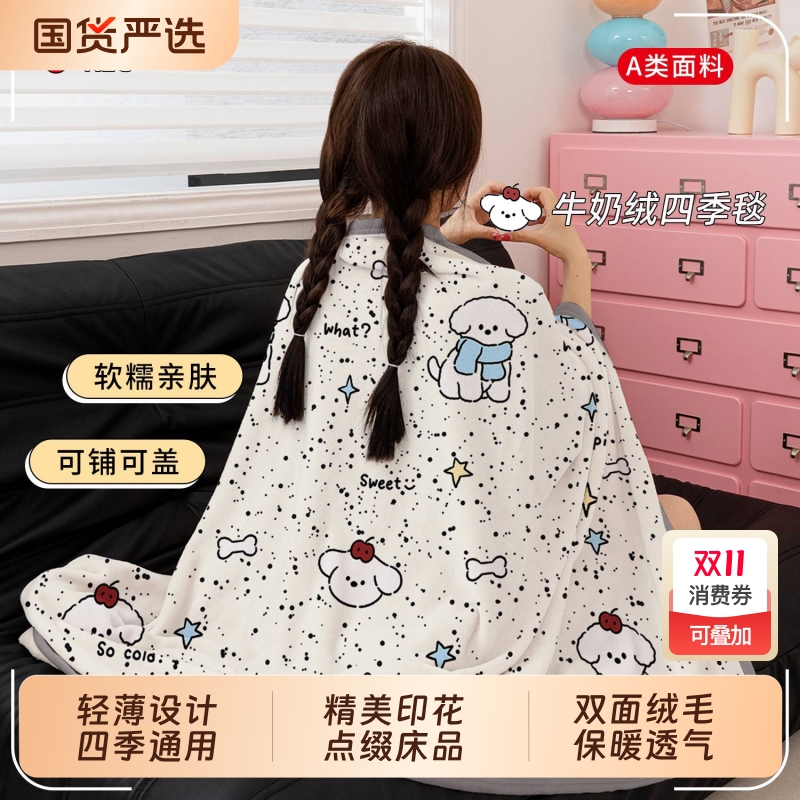博主推荐-A类卡通牛奶绒毯盖毯