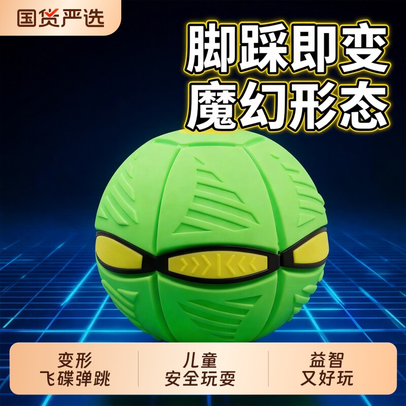 儿童弹力球踩踩球飞碟变形球宝宝男孩户外类发光益智婴儿玩具足球