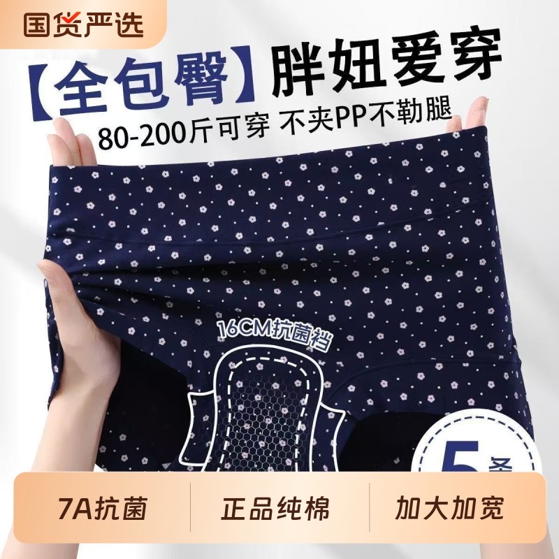 北熊人女士内裤a类10a加长纯棉底裆2025新款碎花大码三角短裤抗菌,女士内衣/男士内衣/家居服,女三角裤,淘宝优惠券,粉丝福利购,淘宝优惠卷