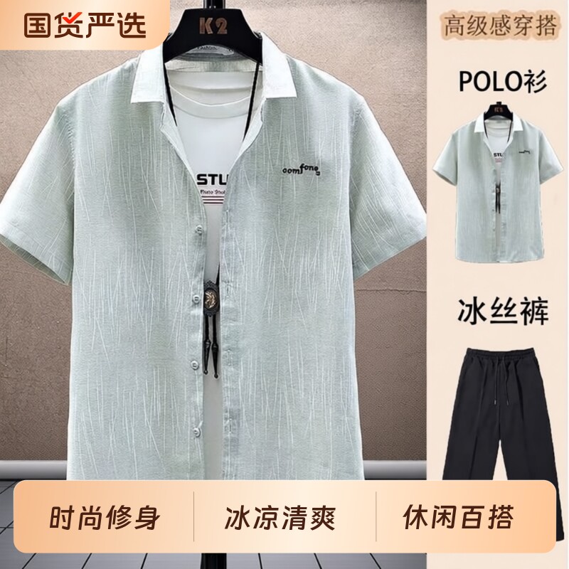条纹衬衫男短袖夏季薄款男士冰丝半袖衬衣休闲寸衫男高级感上衣图片