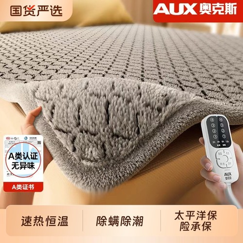 【旗舰店】奥克斯电热毯