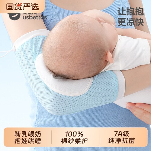 贝肽斯抱娃手臂垫冰丝婴儿哺乳喂奶袖子套夏季抱娃哄睡凉席套袖枕
