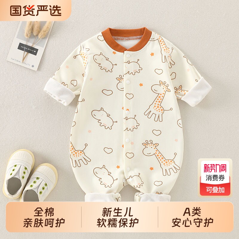 婴儿连体衣纯棉春秋无骨哈衣新生儿衣服a类小月龄宝宝爬爬服超萌