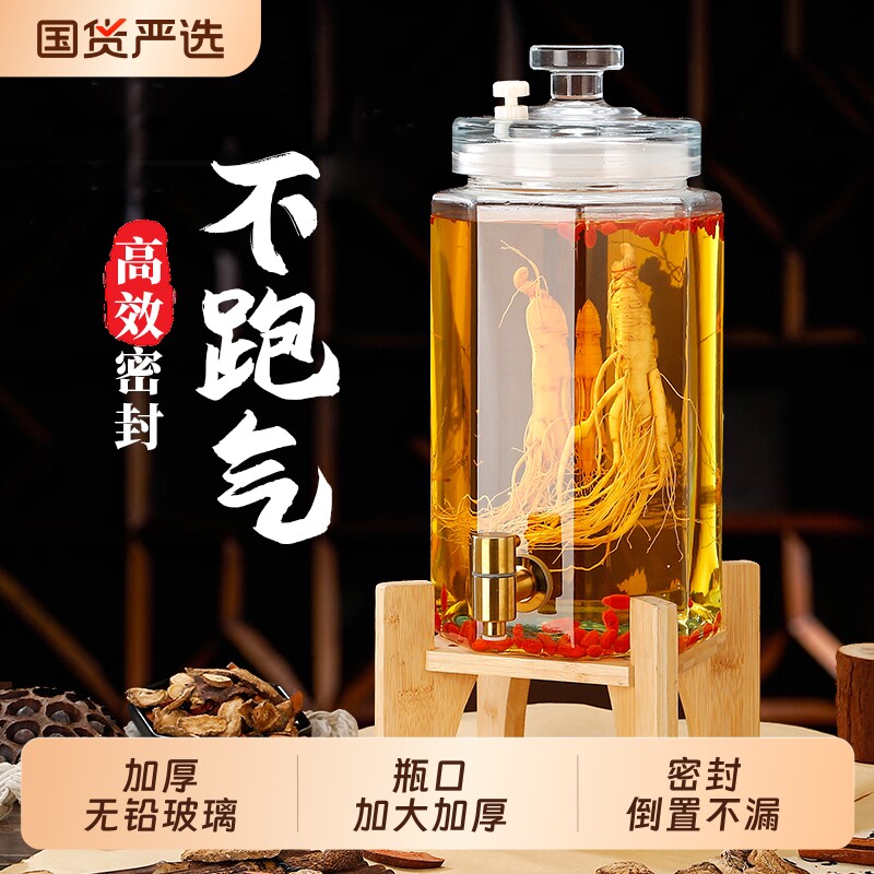 泡酒专用玻璃瓶家用高档密封酒瓶酒坛子药酒罐酒桶加厚带龙头酿酒