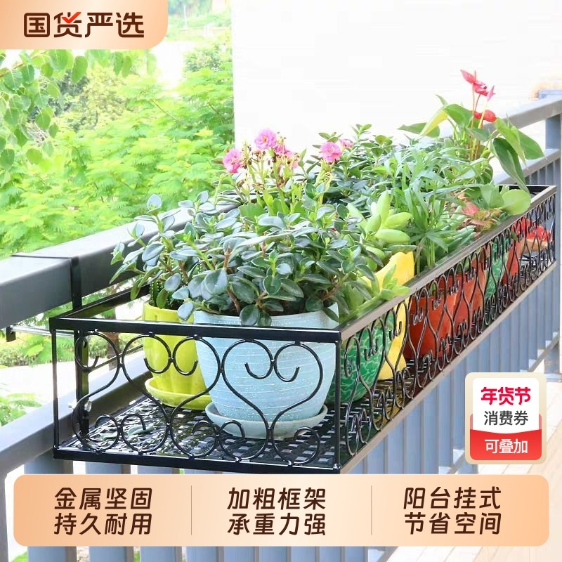 花架置物架阳台悬挂护栏窗台花盆托架挂式花盆架铁艺花架子加宽