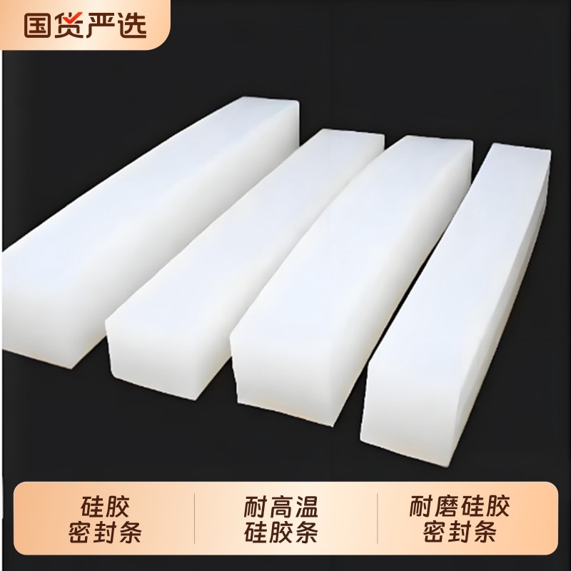 硅胶条扁条防撞方条白色耐高温图片