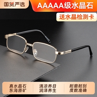 高档水晶老花镜男女款 中老年人高清度数准确清凉养目耐磨真石头镜