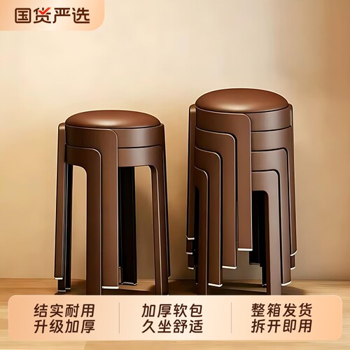 软包塑料凳子家用可叠放加厚待客备用凳轻奢高级感餐饮商用的板凳