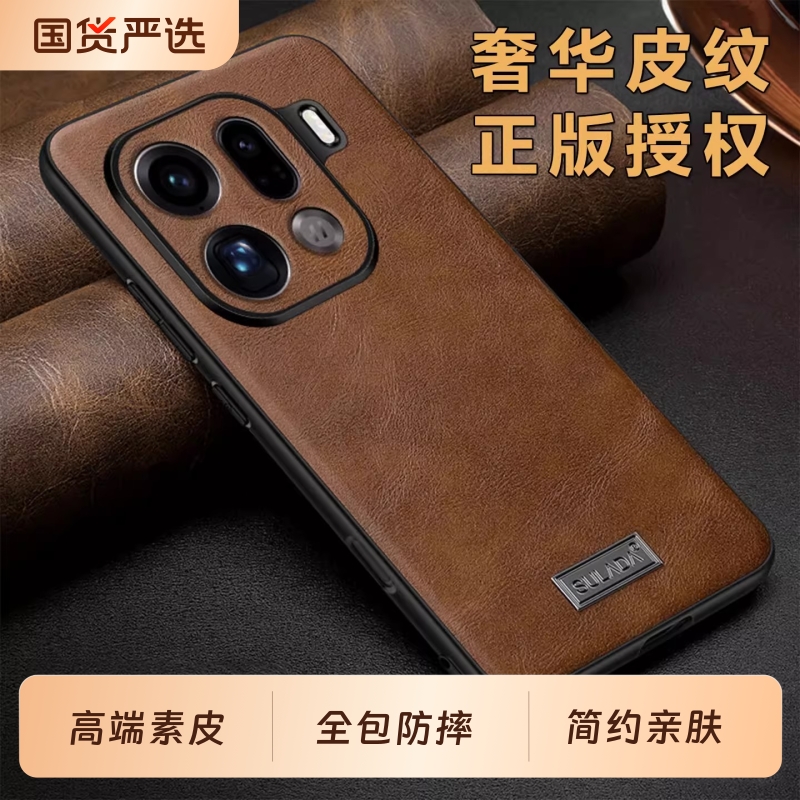 OPPOfindx9素皮简约全包防摔