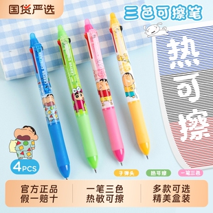 一木林蜡笔小新可擦笔卡皮巴拉三色按动中性笔多色合一热可擦水笔摩易擦学生用彩色圆珠笔红蓝黑色标记签字笔