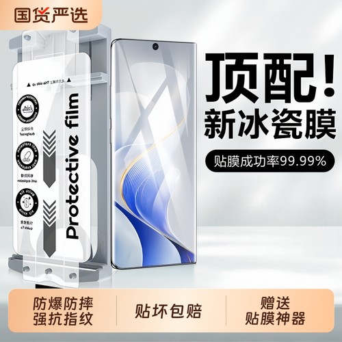 适用一加13微晶陶瓷膜ace3/ACE2pro/oneplus12手机膜11全包8全屏9pro防爆膜9RT/10pro保护膜曲屏1+ace5竞速版