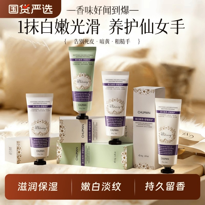 护手霜滋润保湿补水防干裂美白嫩白去手纹正品官方旗舰店礼盒装,美容护肤/美体/精油,护手霜,淘宝优惠券,粉丝福利购,淘宝优惠卷