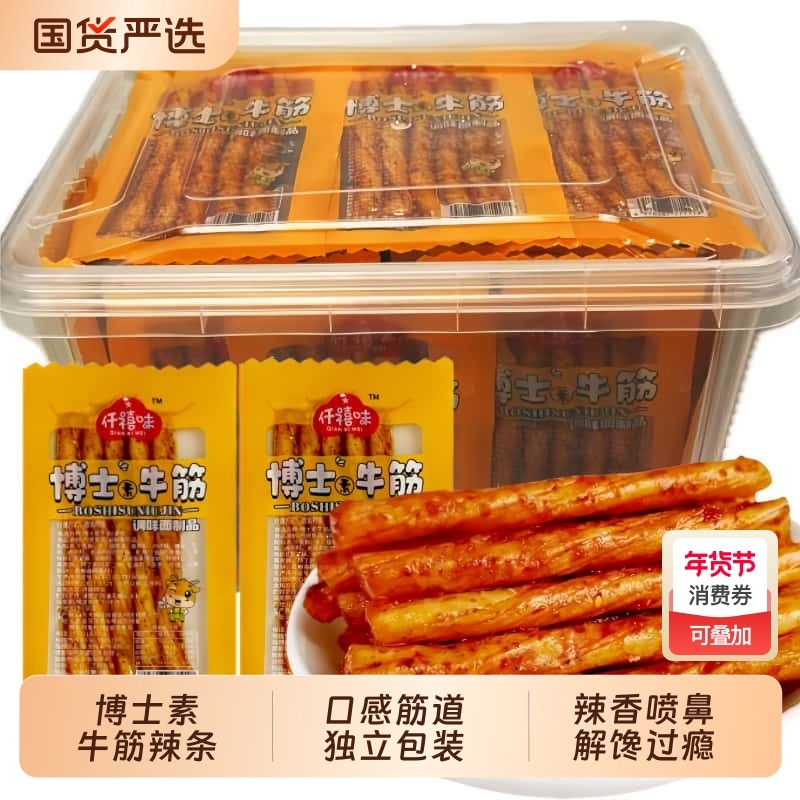 素牛筋辣条儿时怀旧面筋小包辣条素牛筋辣味零食休闲小食品牛筋,零食/坚果/特产,面筋制品,淘宝优惠券,粉丝福利购,淘宝优惠卷