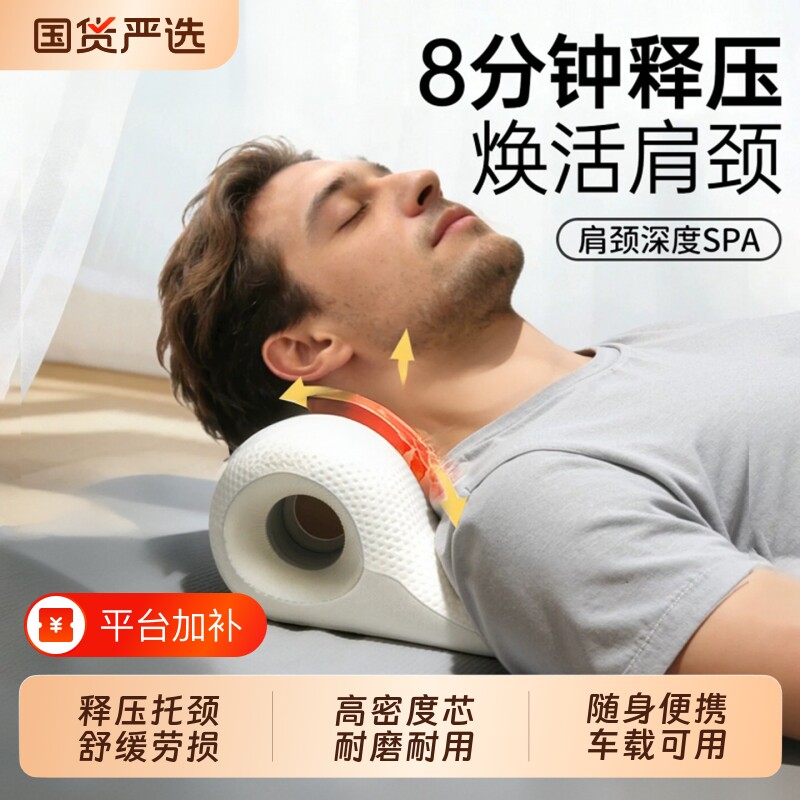 颈椎牵引枕器矫正护颈椎专用C型按摩枕头反弓枕肩颈拉伸曲度脖子