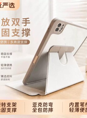 适用于小米平板9保护套防弯带笔槽9pro12.5英寸旋转支架红米pad2se9.7寸平板壳红米pad2pro12.1高透8pro11.2