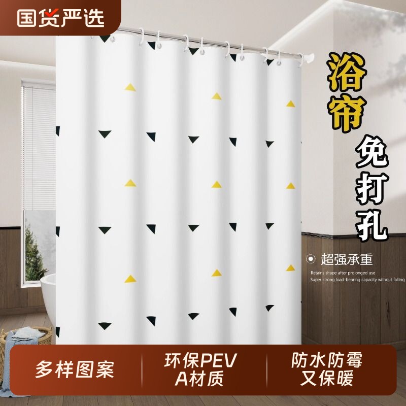 浴室防水浴帘洗澡隔断卫生间免打孔套装防霉挂帘门帘窗帘子伸缩杆