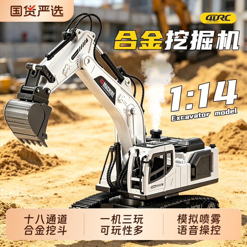 合金挖斗遥控挖掘机仿真电动挖土机工程车玩具车儿童男孩高档礼物