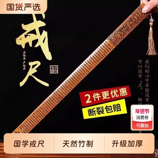 戒尺教师专用软尺家用竹质教鞭儿童幼儿学生小孩子老师上课神器弟子规儿童学生软尺竹制戒尺子送老师不伤人