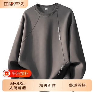 卫衣男款2026新款春秋冬季宽松长袖打底上衣加肥加大码男装t恤衫