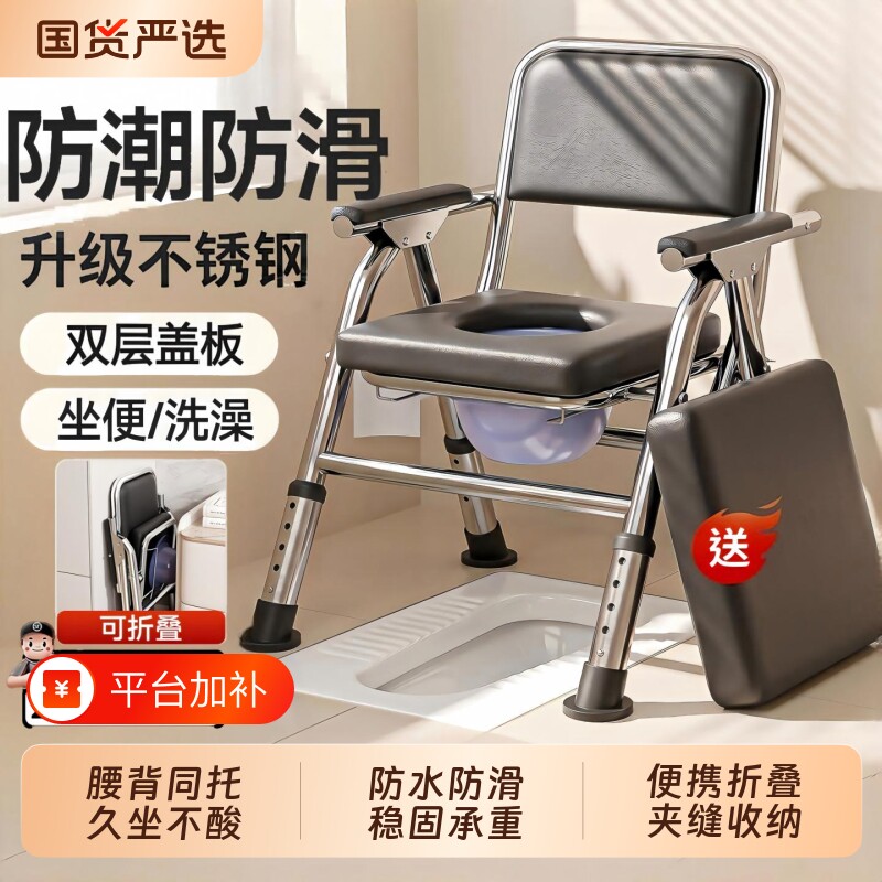 老人坐便椅不锈钢可折叠移动马桶病人孕妇家用老年坐便器洗澡椅子