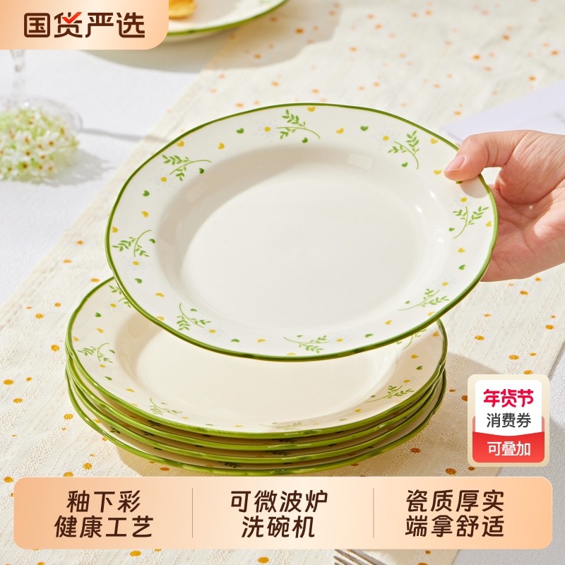 陶瓷盘子家用2025新款深盘餐具碗盘碟漂亮的饭碗碗具餐盘釉下彩,餐饮具,盘,淘宝优惠券,粉丝福利购,淘宝优惠卷