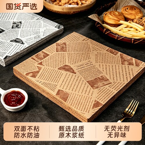 空气炸锅专用防油纸垫纸厨房家用烘焙吸油纸食物三明治小吃包装纸