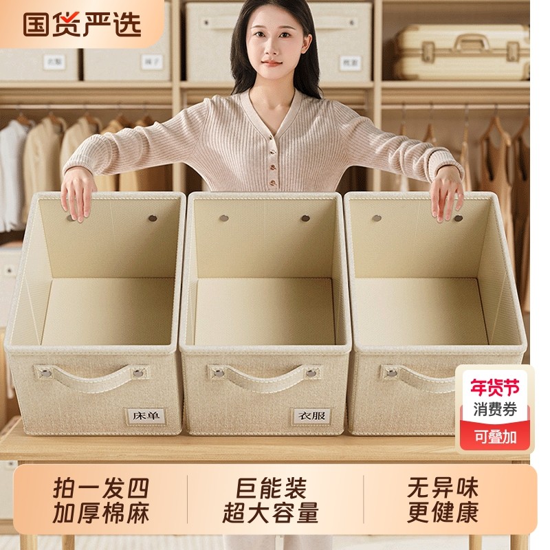 棉麻衣服收纳神器分层衣柜收纳可折叠裤子衣物大容量储物筐收纳盒