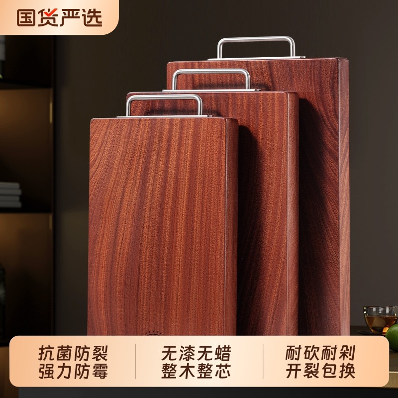 好管家铁木菜板家用抗菌防霉整木案板实木加厚厨房粘砧板切菜板