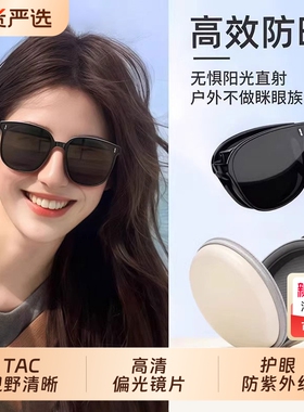 2026款高级感防晒折叠太阳眼镜