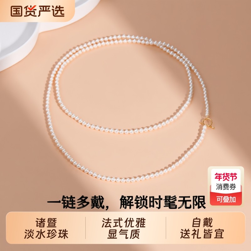 梵宝诸暨淡水珍珠项链女长款OT扣毛衣链小米珠串链锁骨链珠宝正圆,珠宝/钻石/翡翠,颈饰,淘宝优惠券,粉丝福利购,淘宝优惠卷