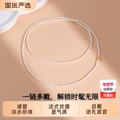 梵宝诸暨淡水珍珠项链女长款OT扣毛衣链小米珠串链锁骨链珠宝正圆