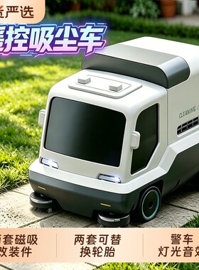 颂尼吸尘车扫地车RC遥控车四驱漂移汽车桌面男孩玩具儿童生日礼物