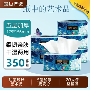 芸卉抽纸实惠装 纸巾家用20大包卫生纸面巾纸母婴餐巾纸整箱原生