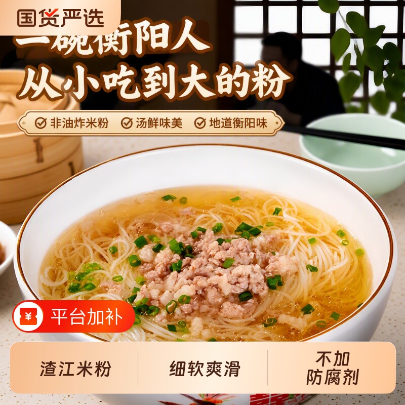 饭匹兄弟渣江米粉湖南衡阳粉丝米线干细粉汤粉炒粉专用手工制作