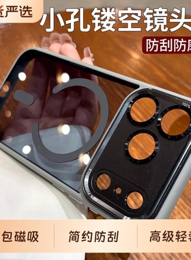 适用于苹果17手机壳透黑新款iphone17pro星宇橙全包防摔16promax磁吸15简约14小众ip高级感plus情侣13保护套