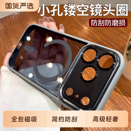 苹果17亚克力简约全包磁吸