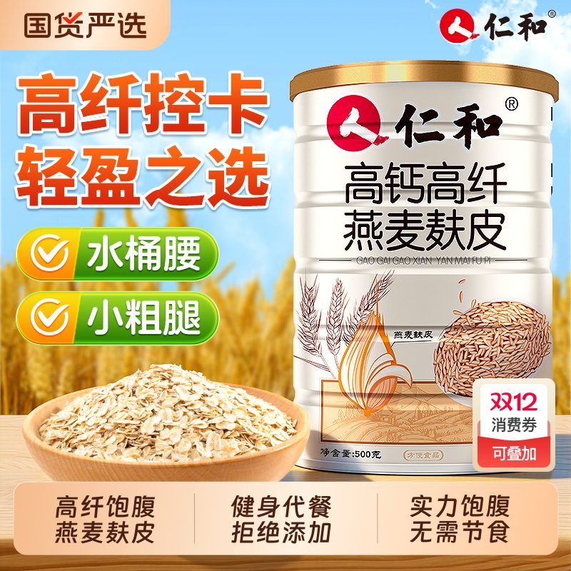 高纤燕麦麸皮早餐即食冲饮低脂