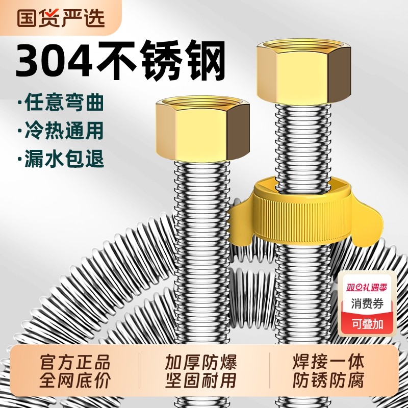 304不锈钢波纹管4分金属软管燃气热水器马桶进水管冷热高压连接管