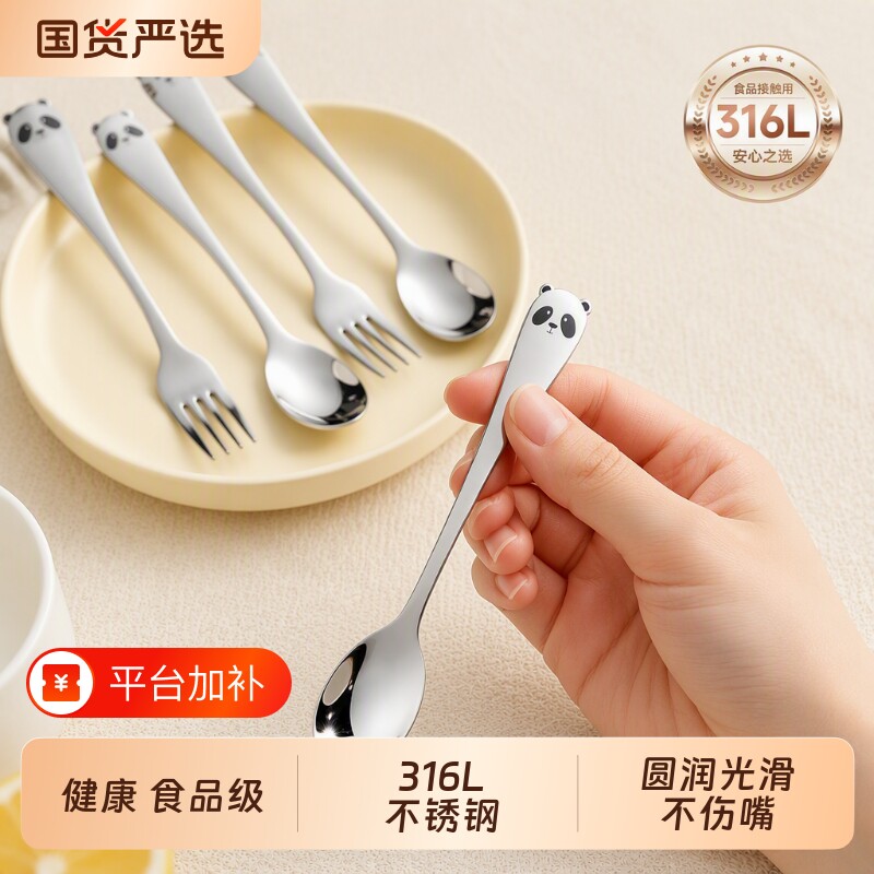 儿童叉子勺子家用食品级316L不锈钢宝宝可爱汤匙长柄圆汤勺不伤嘴