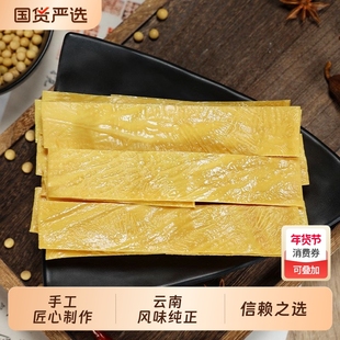 云南石屏豆腐皮手工豆皮干货凉拌菜豆制品火锅食材腐竹批发商用