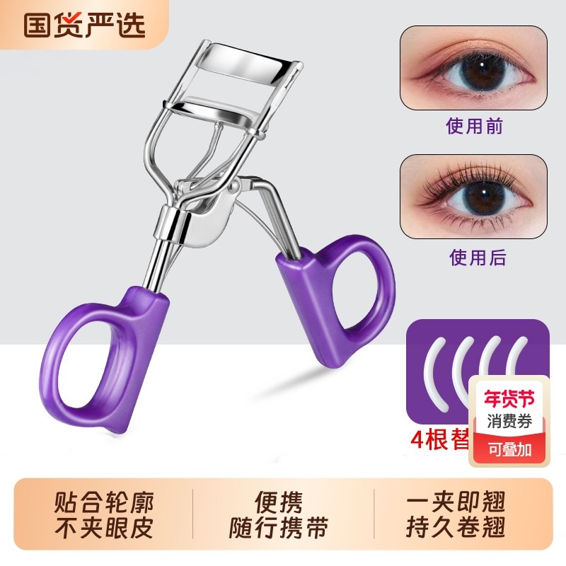 睫毛夹便携式夹即翘新手女持久定型眼睫毛卷翘器太阳花不锈钢,彩妆/香水/美妆工具,睫毛夹,淘宝优惠券,粉丝福利购,淘宝优惠卷