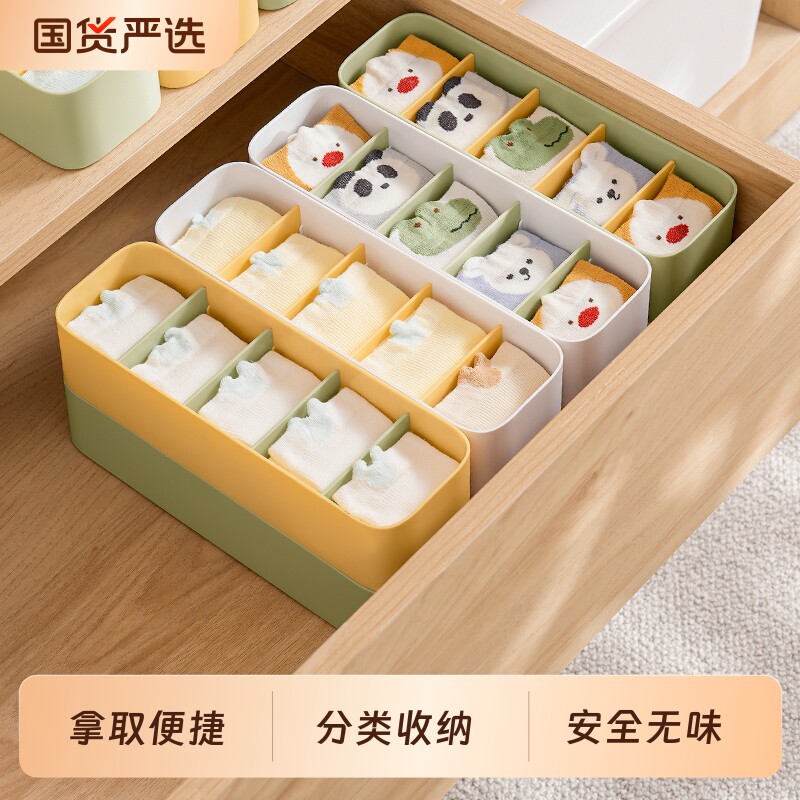 家用内衣内裤袜子收纳盒抽屉式可拆卸分格整理神器贴身衣物整理盒